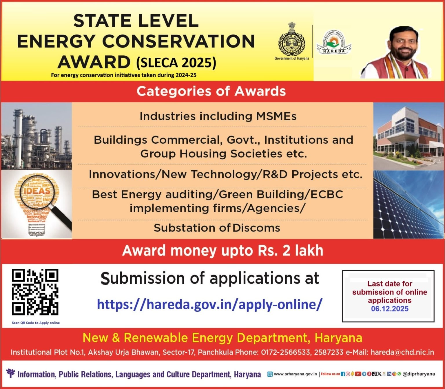 प्रदेश स्तरीय ऊर्जा संरक्षण पुरस्कार के लिए मांगे आवेदन, ऑनलाइन यहां करें अप्लाई