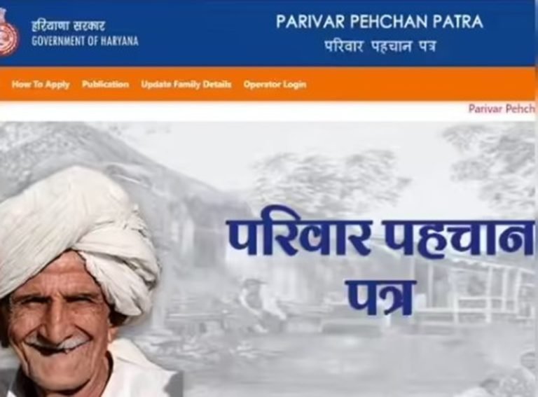 Family ID New Update: हरियाणा सरकार ने फैमिली ID में जोड़े अब ये नए ऑप्शन, जानिए अब किन लोगों को मिलेगा फायदा