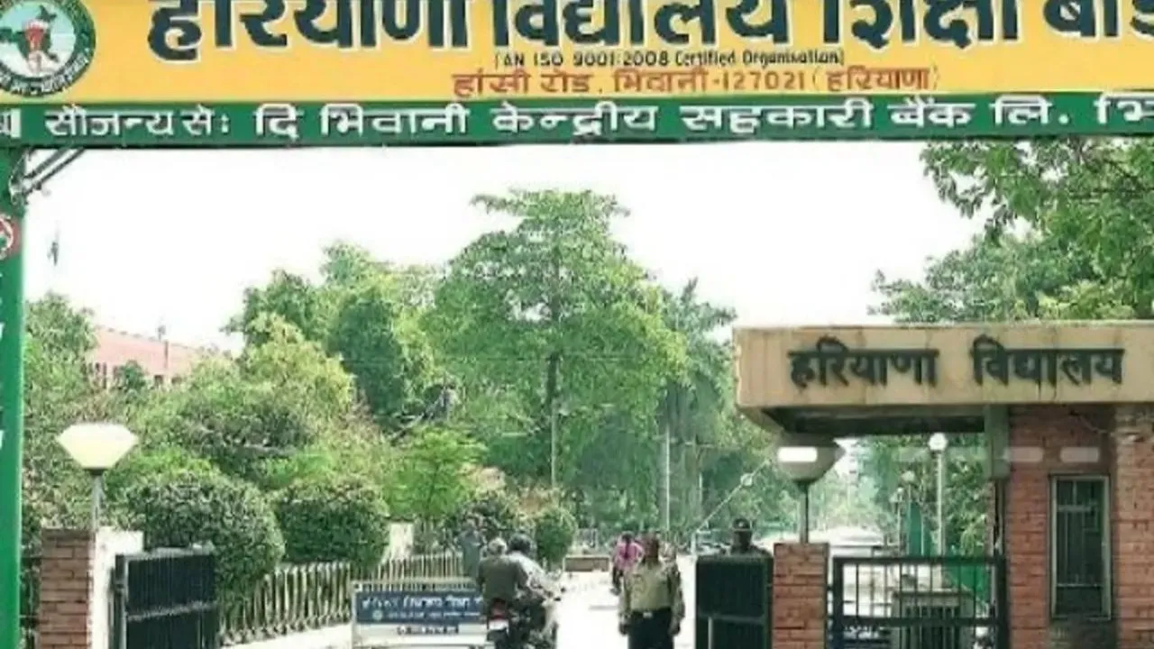 Haryana: हरियाणा बोर्ड की परीक्षा तिथियां जारी होने वाली हैं, छात्रों में उत्सुकता और इंतजार बढ़ा