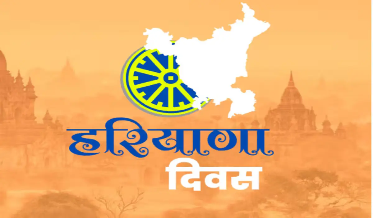 Haryana Diwas: तीन दिन तक सजेगा हरियाणा दिवस का भव्य मेला, जानिए कौन-कौन से आकर्षण खींचेंगे भीड़
