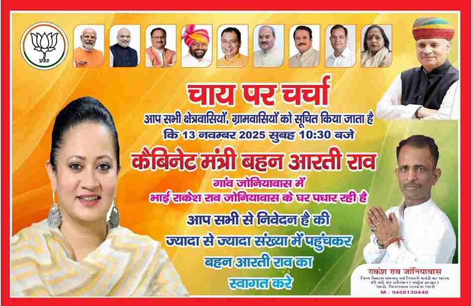 Rewari News: स्वास्थ्य मंत्री आरती राव धारूहेड़ा में, यहां पर होगी चार्य पर चर्चा