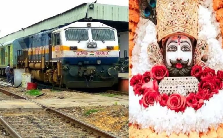 Railway News: नए साल पर रेल यात्रियों को बड़ी राहत, हरियाणा से खाटूश्याम यात्रियों के लिए 2 स्पेशल ट्रेन शुरू