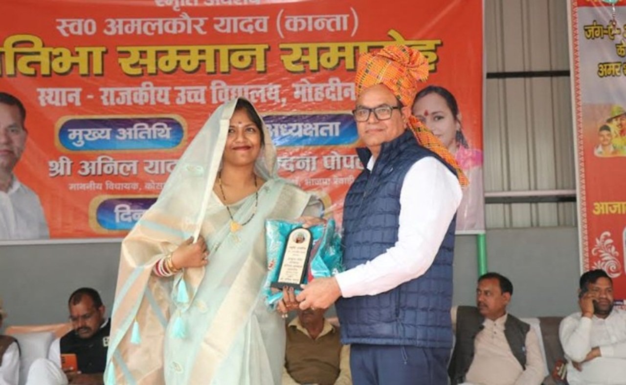 Rewari News: कोसली में प्रतिभा सम्मान समारोह आयोजित, विधायक अनिल यादव ने किया सम्माानित