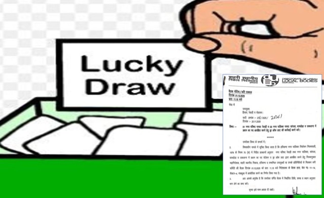 धारूहेड़ा व रेवाड़ी चेयरमैनपद के आरक्षण को लेकर आई बडी अपडेट