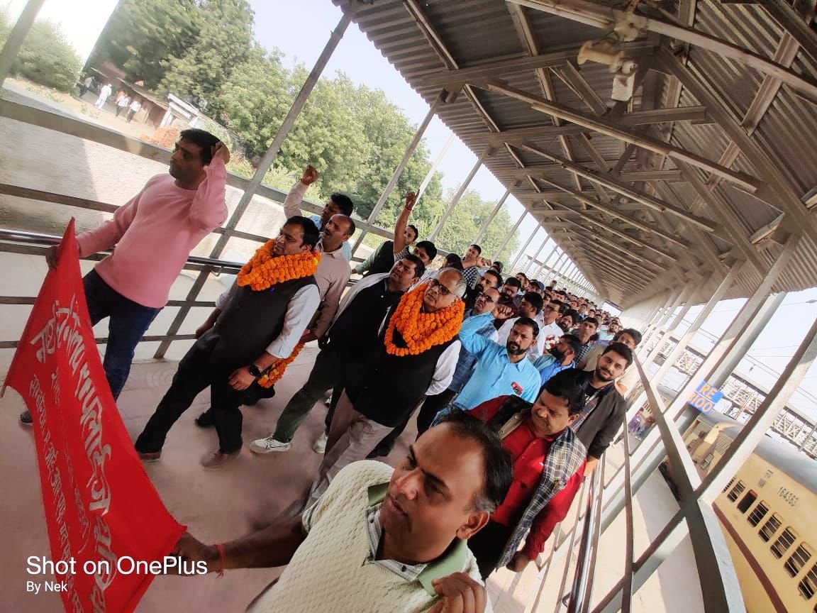 \नोर्थ वैस्टर्न रेलवे एम्पलाइज यूनियन ने रेवाड़ी रेलवे स्टेशन पर निकाली नारेबाजी के साथ रैली