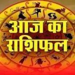 30 April Rashifal: आज इन राशियों को मिलेगा किस्मत का साथ, इनकी बढ़ेगी परेशानी, जानें सभी राशियों का हाल Aaj Ka Rashifal