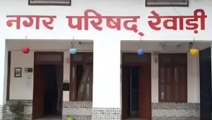 रेवाड़ी नगर परिषद में राव समर्थक बनेगा उपचेयरमैन,  किसका नाम है सबसे आगे ?