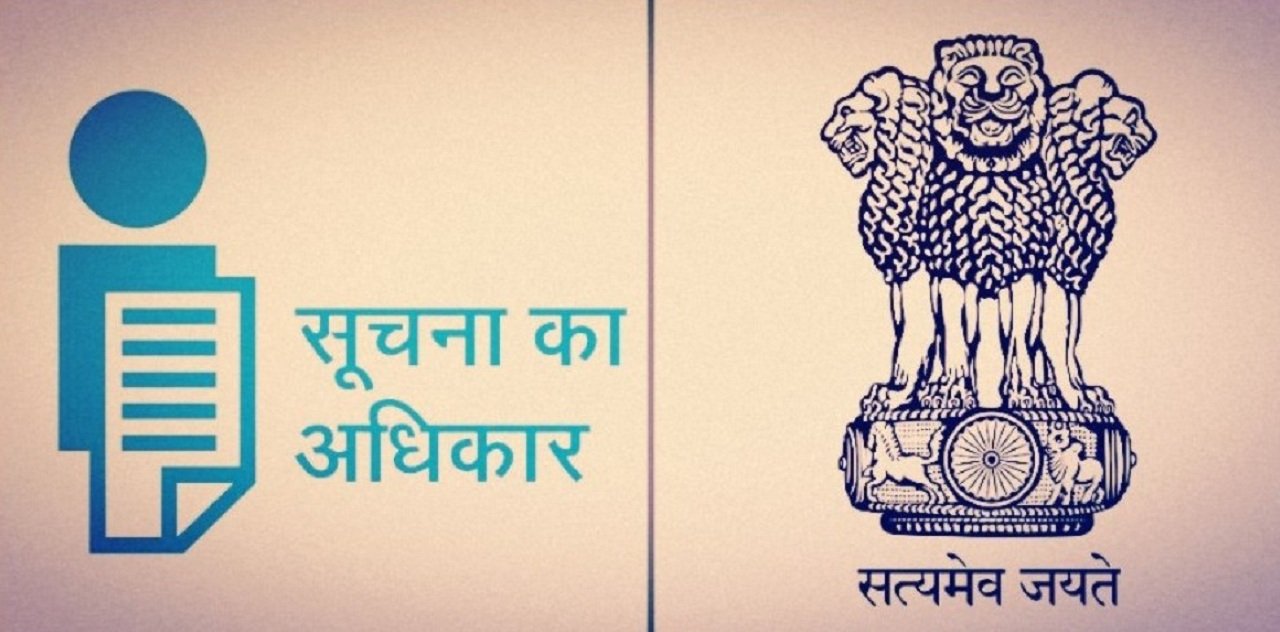 रेवाड़ी में सूचना के अधिकार का उठाया मजाक, जानिए क्या है सूचना का अधिकार