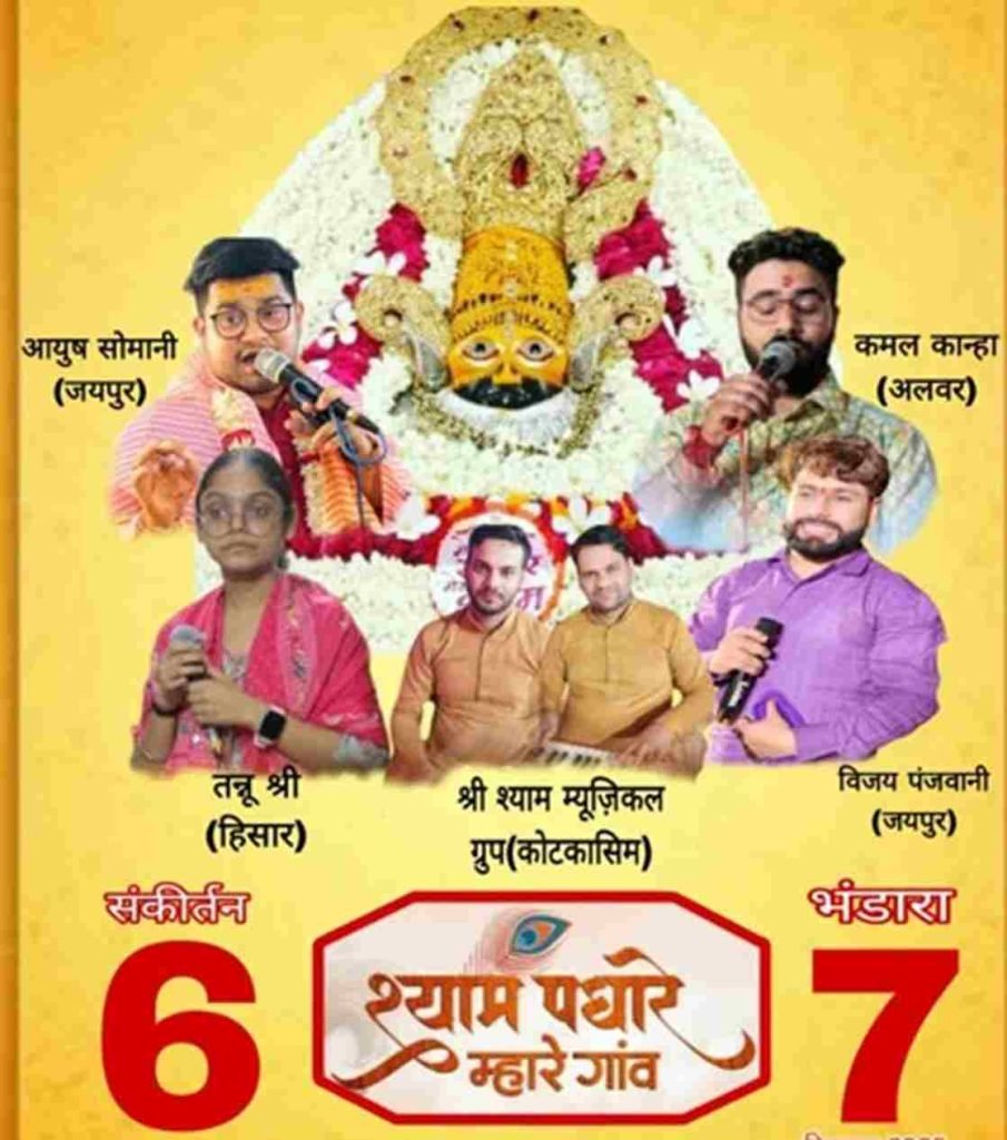 SHYAN JAGRAN DHR 6 11zon