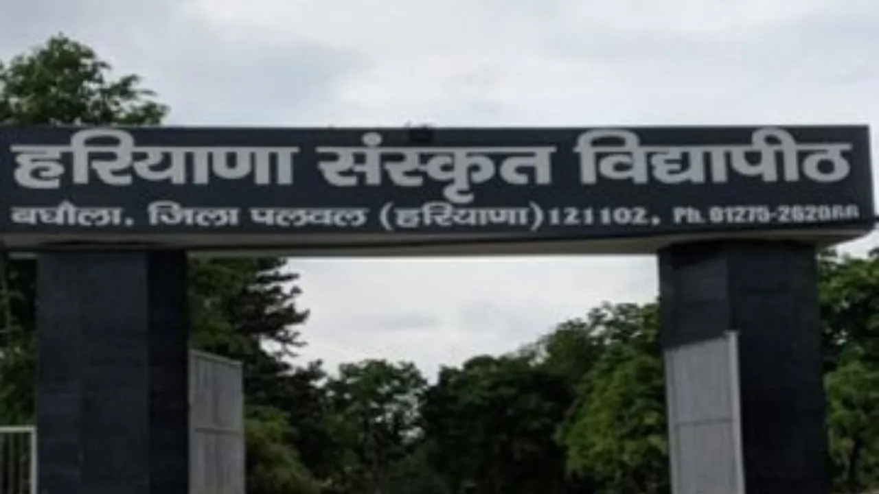 Haryana में संस्कृत का बड़ा प्रोजेक्ट, बघोला में CSU की स्थापना के पीछे की पूरी कहानी