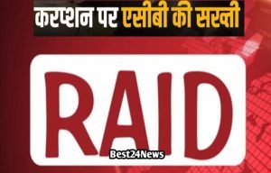 Rewari में ACB  की बडी कार्रवाई: होमगार्ड कमांडेंट 50 हजार रिश्वत के साथ काबू