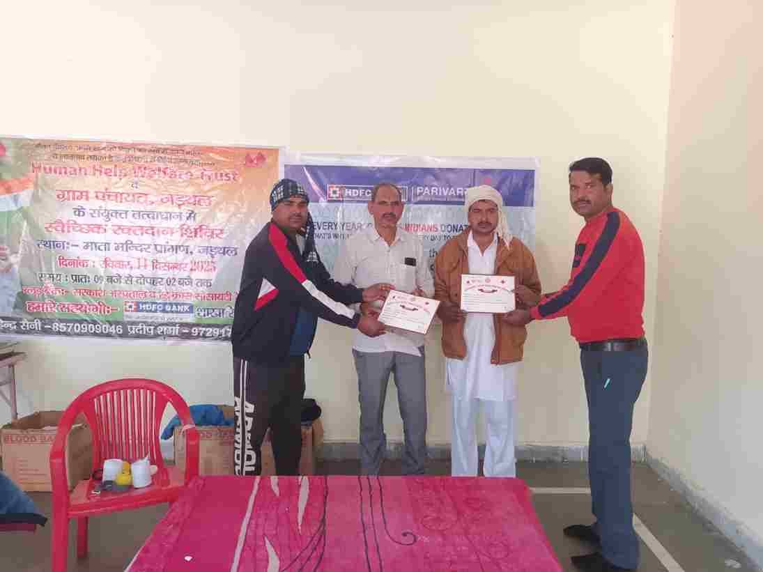 धारूहेड़ा रक्तदाताओं को सम्मानित करते हुए