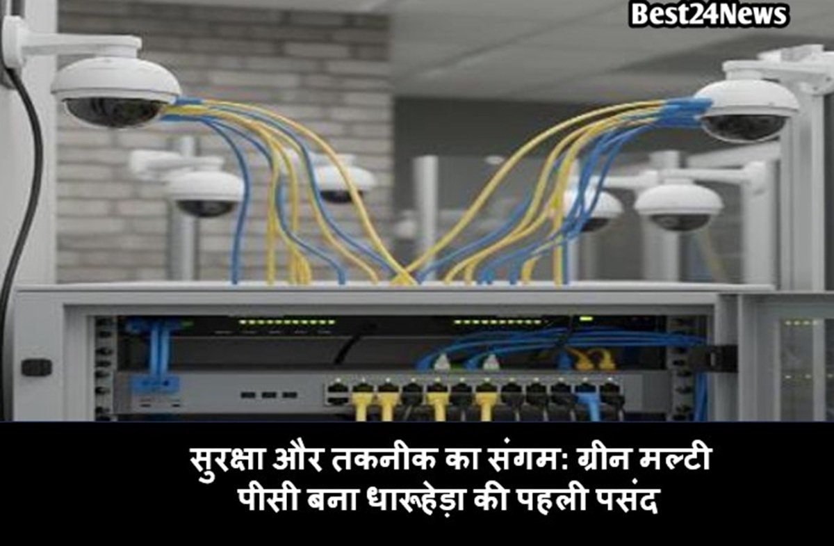 सुरक्षा और तकनीक का संगम: ग्रीन मल्टी पीसी बना धारूहेड़ा की पहली पसंद