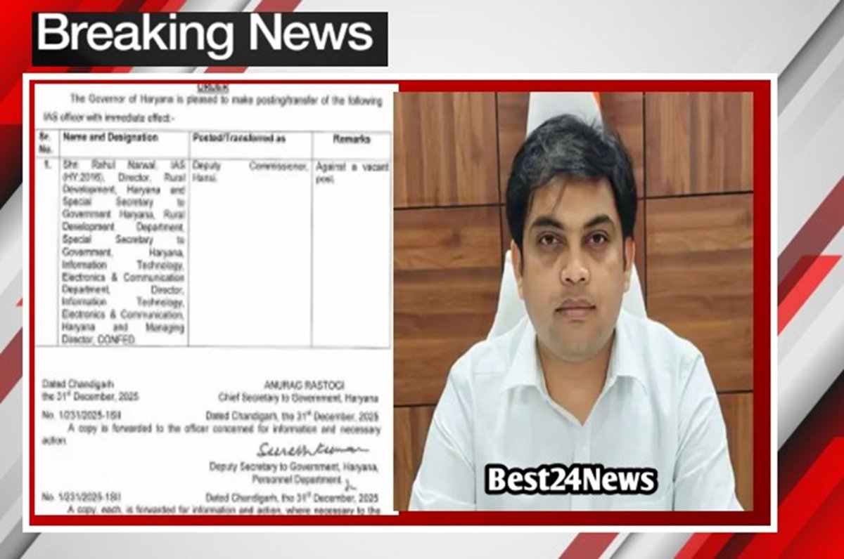 हरियाणा के नए ज़िले हांसी के लिए आई पहली ख़ुशख़बरी, मिला पहला IAS DC, जानिए किस दिन संभालेंगे जिले की कमान