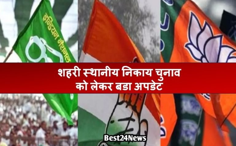 Haryana Municipal Election: इस दिन होगी पोटर्ल पर Final मतदाताओ की लिस्ट जारी