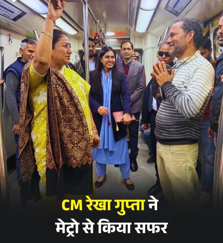 Delhi news: CM रेखा गुप्ता ने Delhi Metro से किया सफर