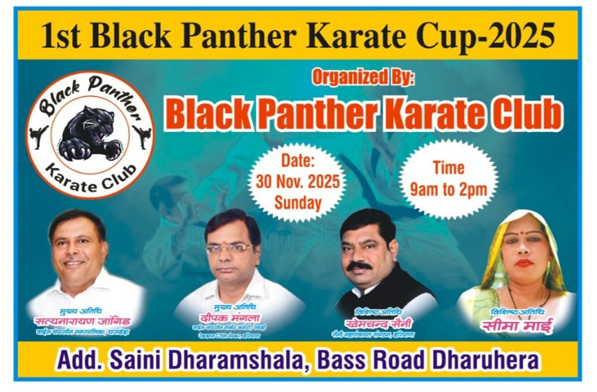 कराटे प्रतियोगिता में खिलाडियों ने दिखाया दम