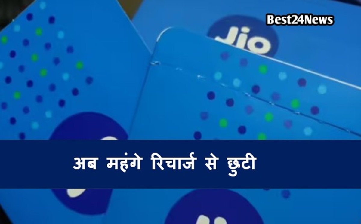 JIO OFFER