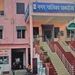 Election News Dharuhera: पूर्व chairman कंवर सिंह व कुमारी राज की जमानत जब्त, जानिए किस वार्ड में कितने मिले वोट नपा धारूहेडा में आरक्षण सूची जारी, इन पार्षदो के टूटे सपने