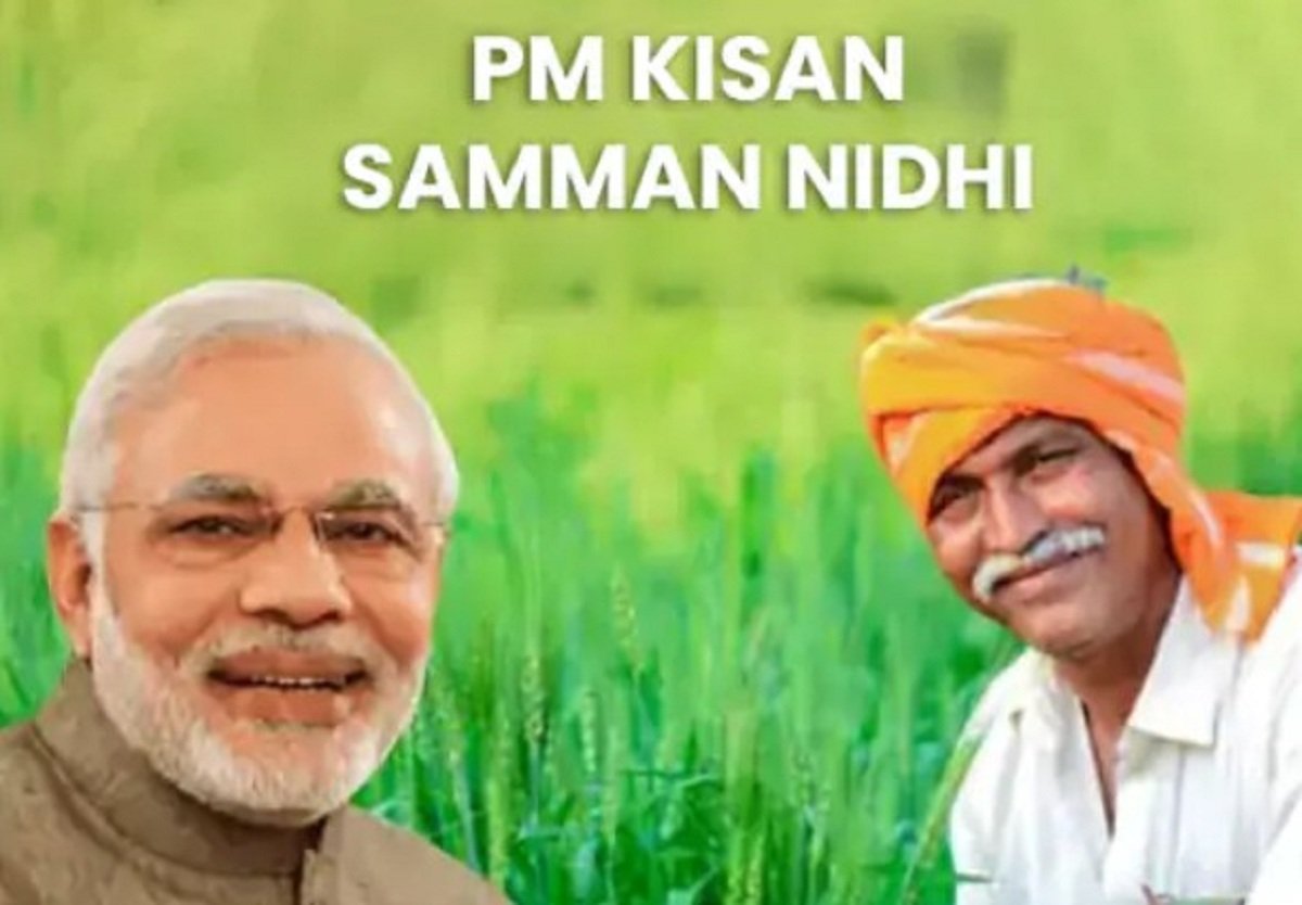 PM KISAN YOJNA