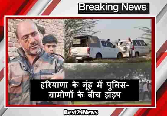 Chaos erupts in Haryana over arrest of wanted accused, police and villagers clash