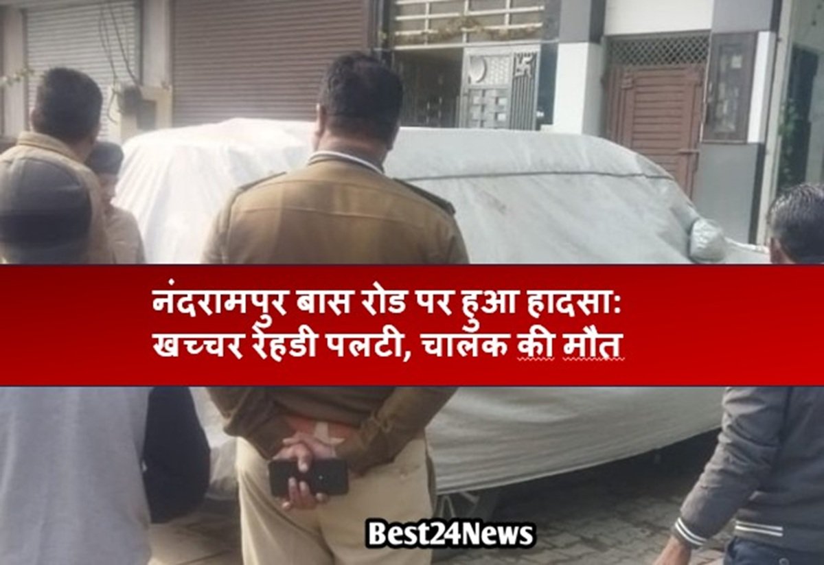 नंदरामपुर बास रोड पर हुआ हादसा: खच्चर रेहड़ी पलटी, चालक की मौत