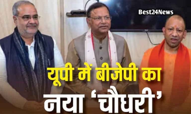BJP UP  को मिला नया चौधरी, जानिए कौन पंकज चौधरी