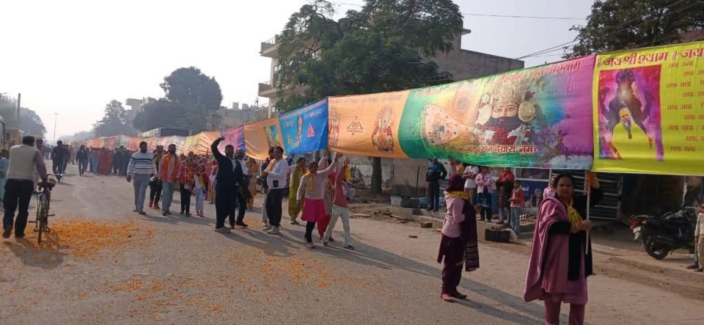 धारूहेड़ा भिवाड़ी से तावडू तक निकली 3131 फुट लंबी श्याम निशान पदयात्रा, गूंजे जय श्री श्याम के जयकारे