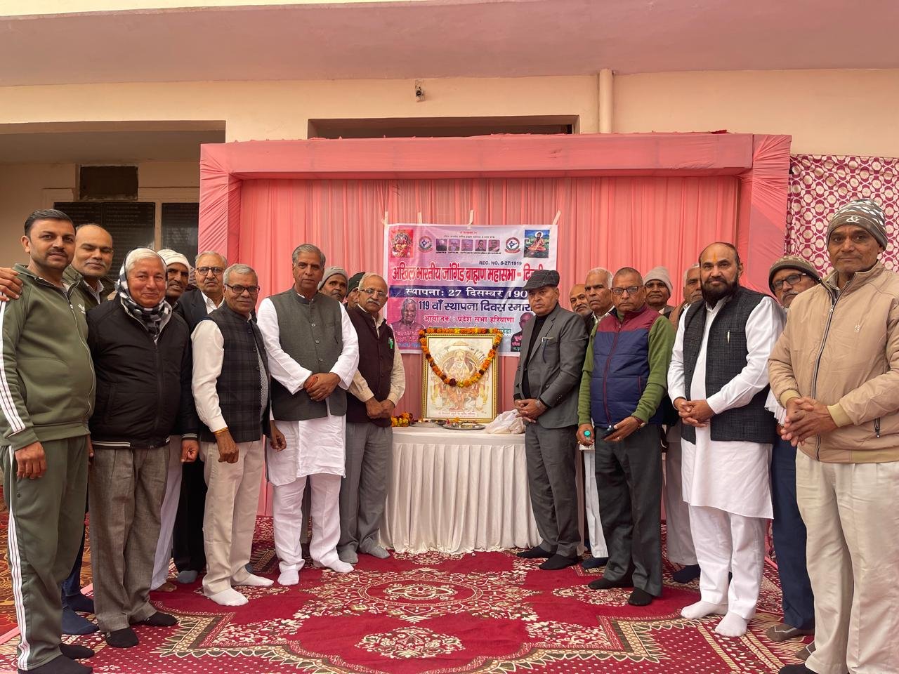 Haryana News: धारूहेडा: अखिल भारतीय जांगिड़ ब्राह्मण महासभा का 119 वां स्थापना दिवस शनिवार को जांगड़ा धर्मशाला उल्लास पूर्वक धूमधाम से मनाया गया।