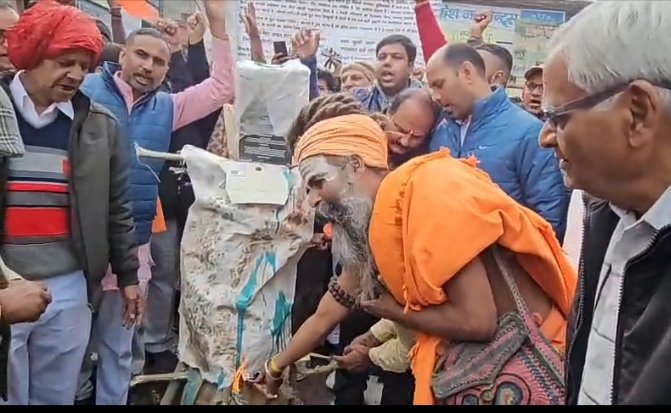 विरोध प्रदर्शनकारियों ने हाथों में तख्तियां लेकर नारेबाजी की तथा मोती चौक पर पहुंचकर पुतला दहन किया।