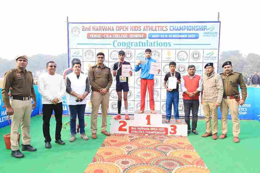 हरियाणा किड्स एथलेटिक्स चैंपियनशिप: जानिए किस जिले के खिलाडी रहे टॉपर
