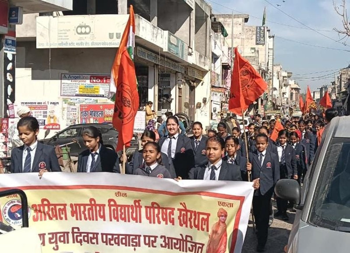 ABVP Bhiwadi News: भिवाड़ी अखिल भारतीय विद्यार्थी परिषद, खैरथल इकाई द्वारा स्वामी विवेकानंद की जयंती के अवसर पर भव्य शोभायात्रा एवं विचार गोष्ठी का आयोजन किया गया।