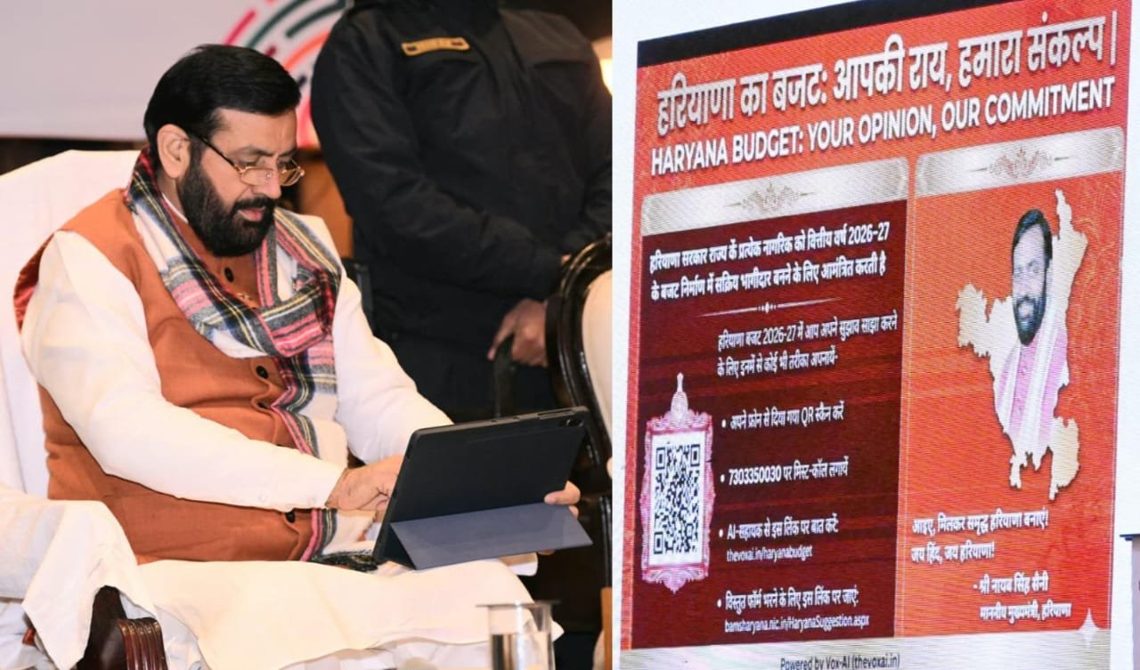 हरियाणा का बजट: सीएम ने किया जनभागीदारी पोर्टल का शुभारंभ