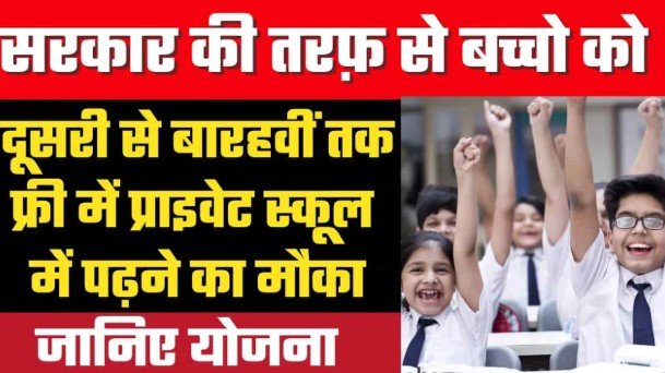 हरियाणा चिराग योजना