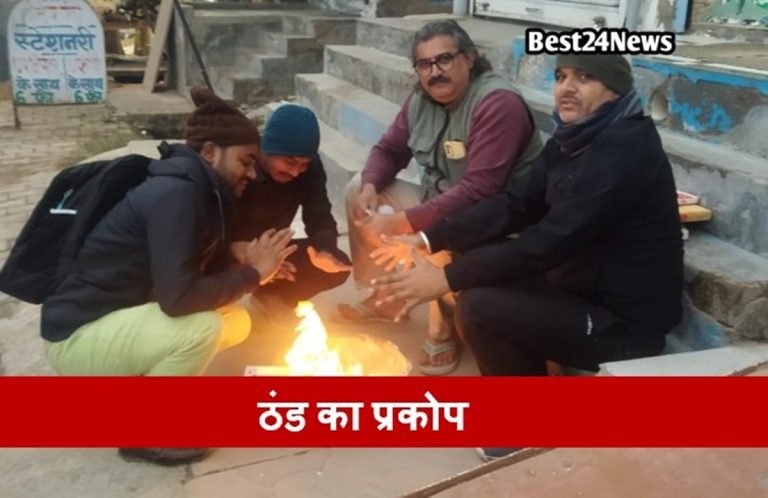 Rewari News: नए साल पर हरियाणा में ठंड का प्रकोप, शीतलहर से जनजीवन प्रभावित
