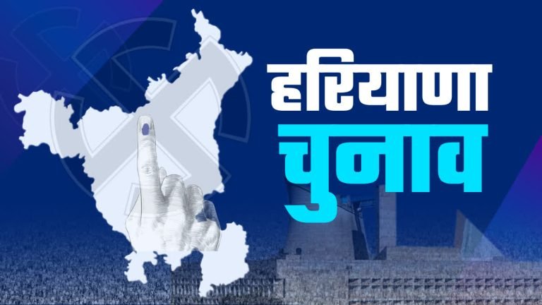 Haryana News:  चुनाव आयोग ने दिया एक ओर बडा अपडेट, रेवाड़ी, सोनीपत-अंबाला और पंचकूला सहित सात शहरी निकायों में चुनाव को लेकर मिली मंजूरी