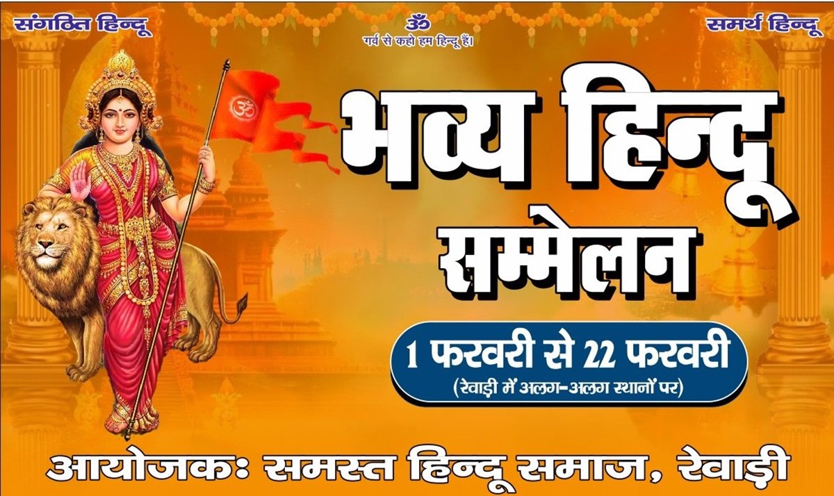 Grand Hindu conventions