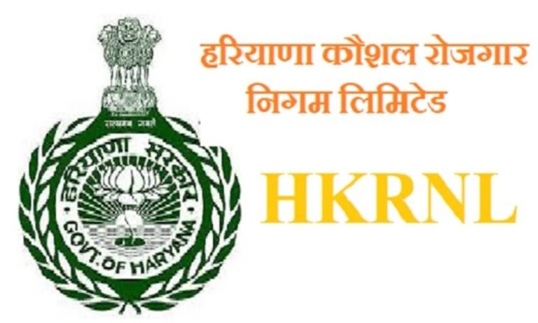 HKRNL में शिफ्टिंग के लिए इन दिन खुलेगा पोर्टल