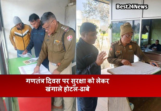 Breaking News: Hotels and eateries searched for security on Republic Day