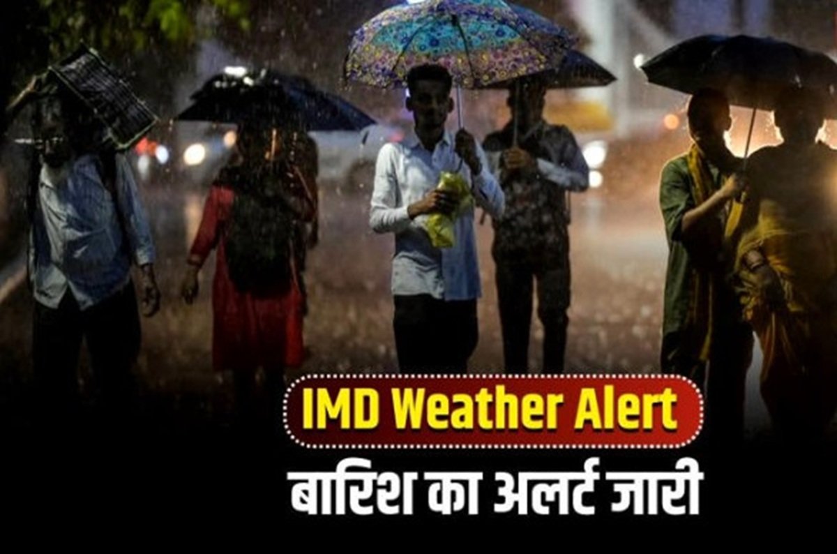 IMD ALERT