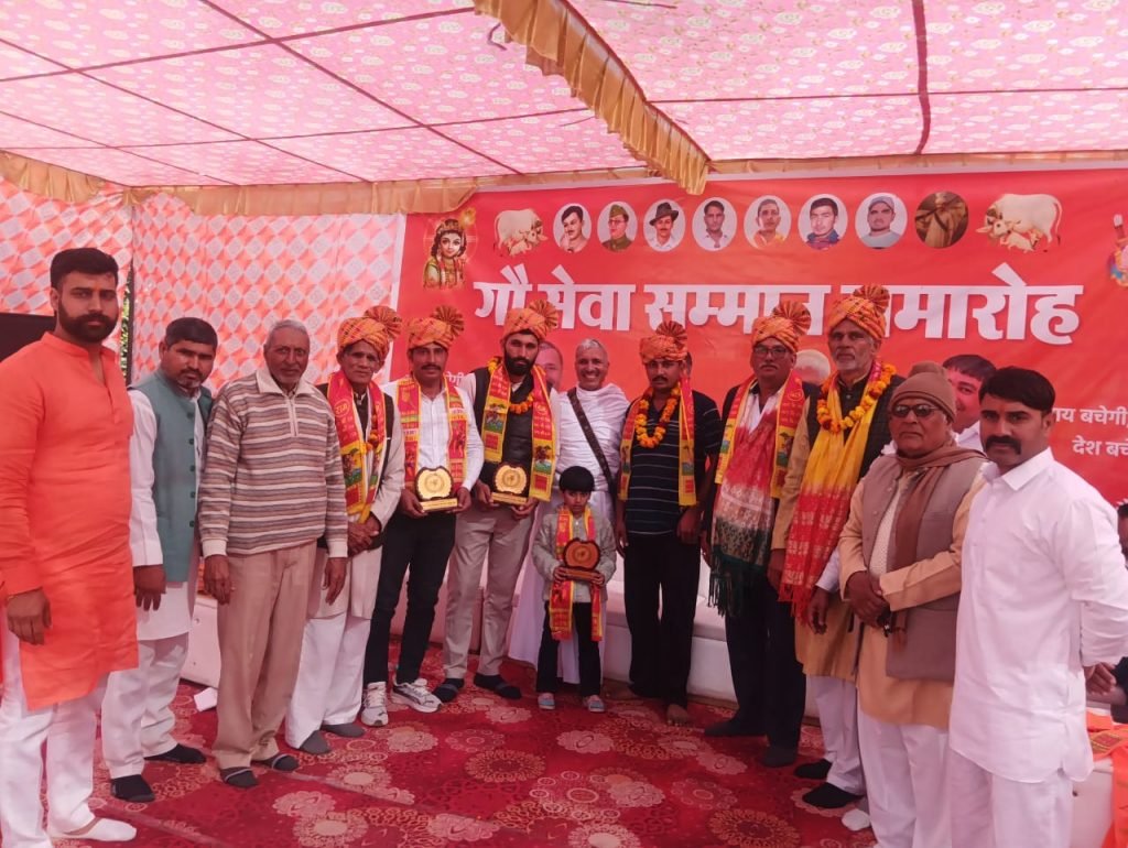 Haryana News: धारूहेड़ा : नंदू गौशाला एवं उपचार केन्द्र में गौशाला का वार्षिक समारोह व सम्मान समारोह आयोजित किया गया।