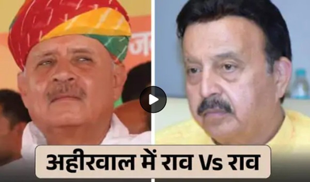 राव इंद्रजीत और आरती राव के बयानों पर दिया तीखा जवाब