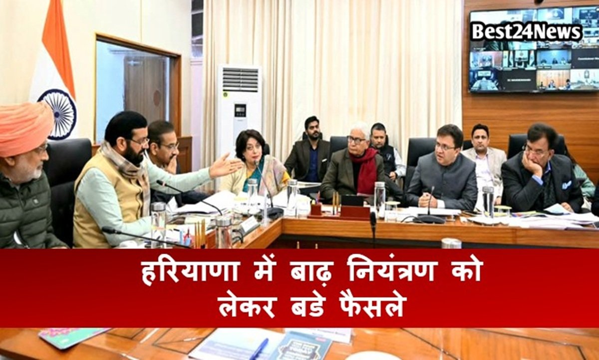 हरियाणा में बाढ़ नियंत्रण को लेकर बडे फैसले, सीएम ने बैठक में दिए ये निर्देश