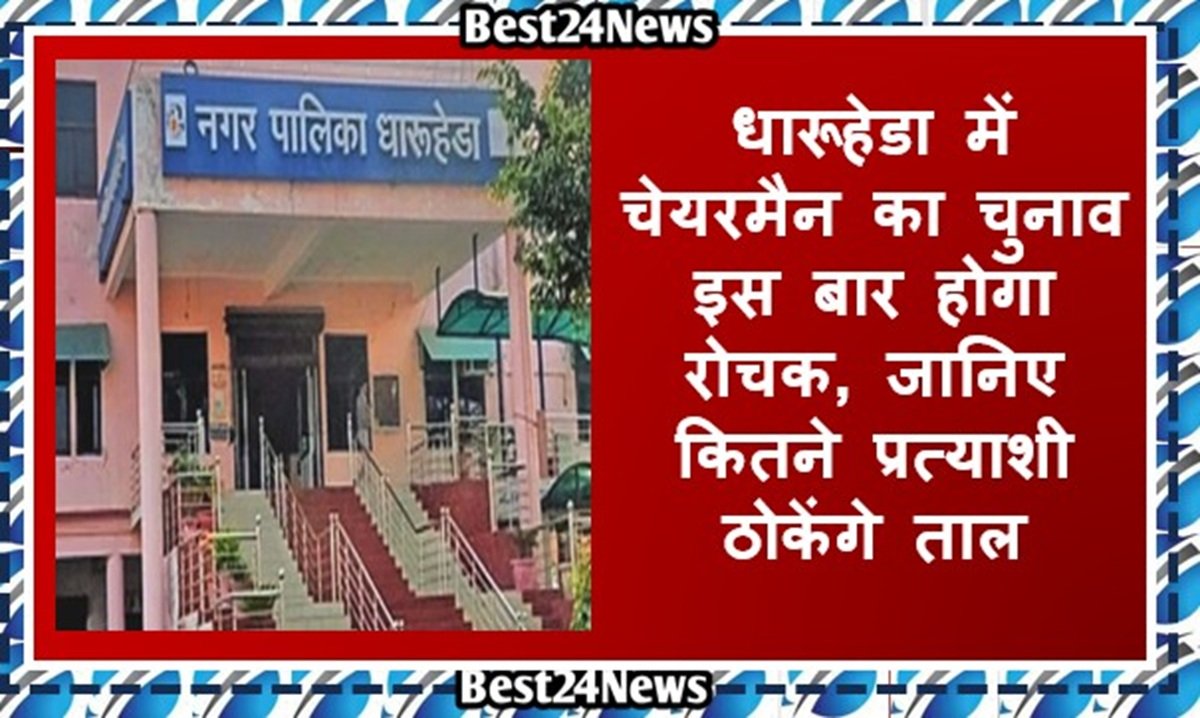 CHAIRMAIN ELECTION DHARUHERA