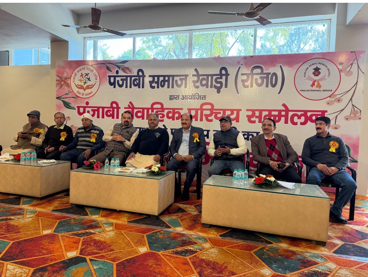 पंजाबी समाज रेवाड़ी (रजिस्टर्ड) द्वारा पंजाबी भवन परिसर में अब तक का सबसे बड़ा वैवाहिक परिचय सम्मेलन अत्यंत सफलतापूर्वक आयोजित किया गया