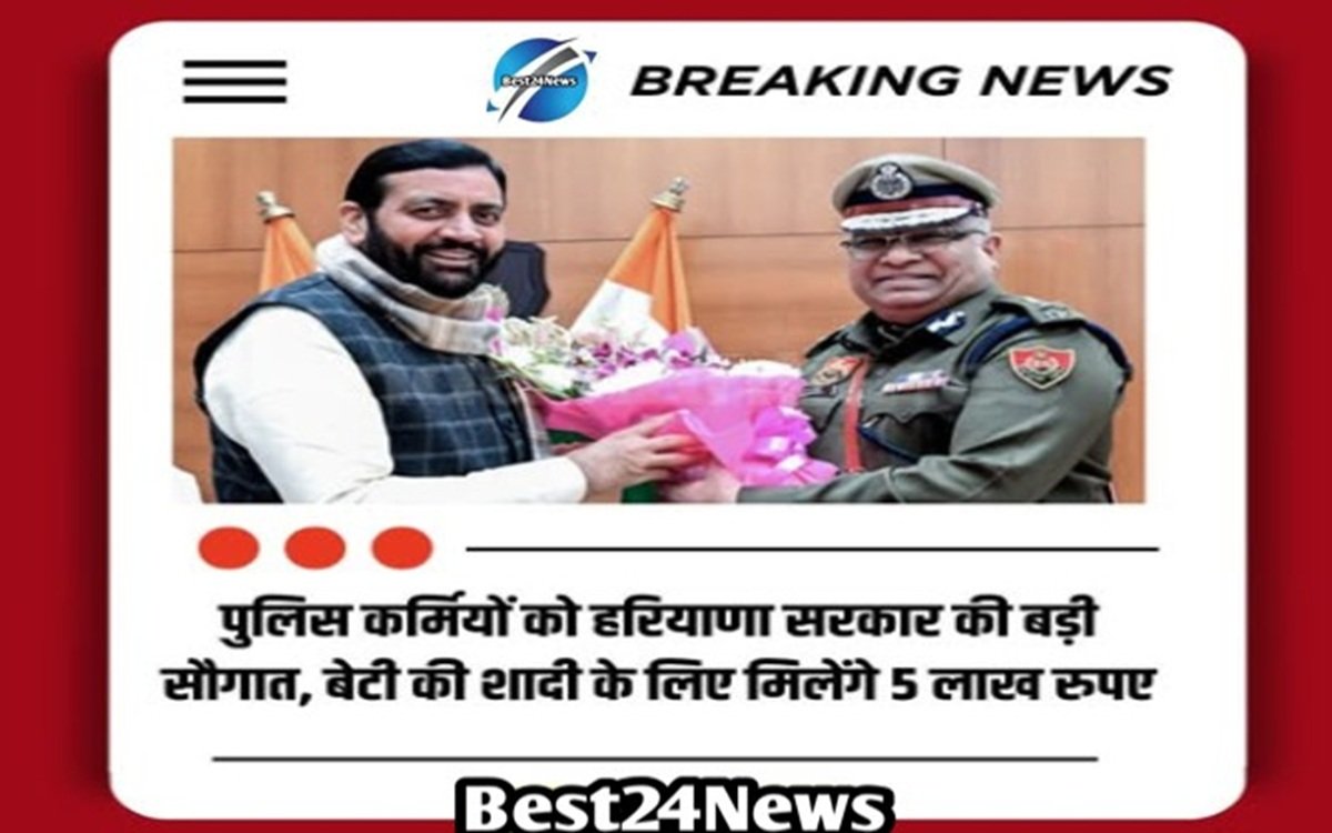 Haryana government gives Rs 5 lakh to police personnel for their daughter's wedding