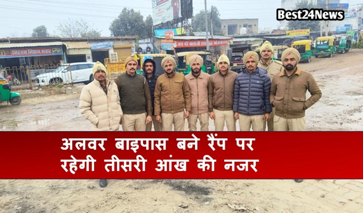 Haryana News: अलवर बाइपास पर बने रैंप पर रहेगी तीसरी आंख की नजर