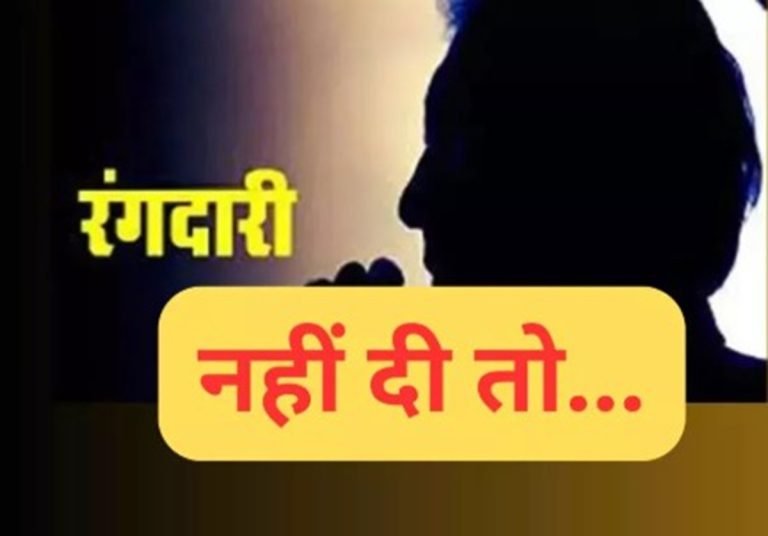 ESIC डिस्पेंसरी के स्टाफ को मिला धमकी भरा लेटर, 5 लाख की मांगी रंगदारी