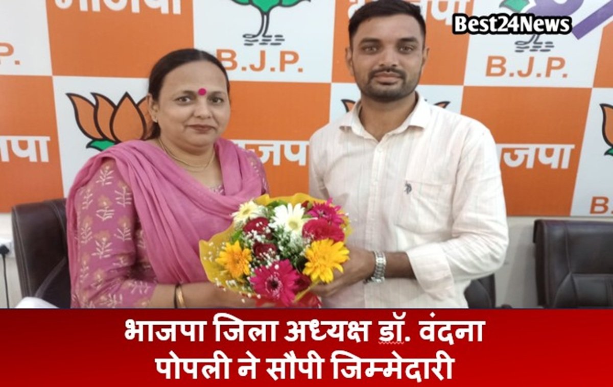 भाजपा जिला अध्यक्ष डॉ. वंदना पोपली ने सौपी जिम्मेदारी : मनीष कुमार पाल्हावास बने जिला सह-मीडिया प्रभारी