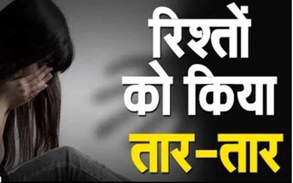 दुष्कर्म आरोपी कोच दो दिन रिमांड पर, गर्भवती होने पर खुला राज